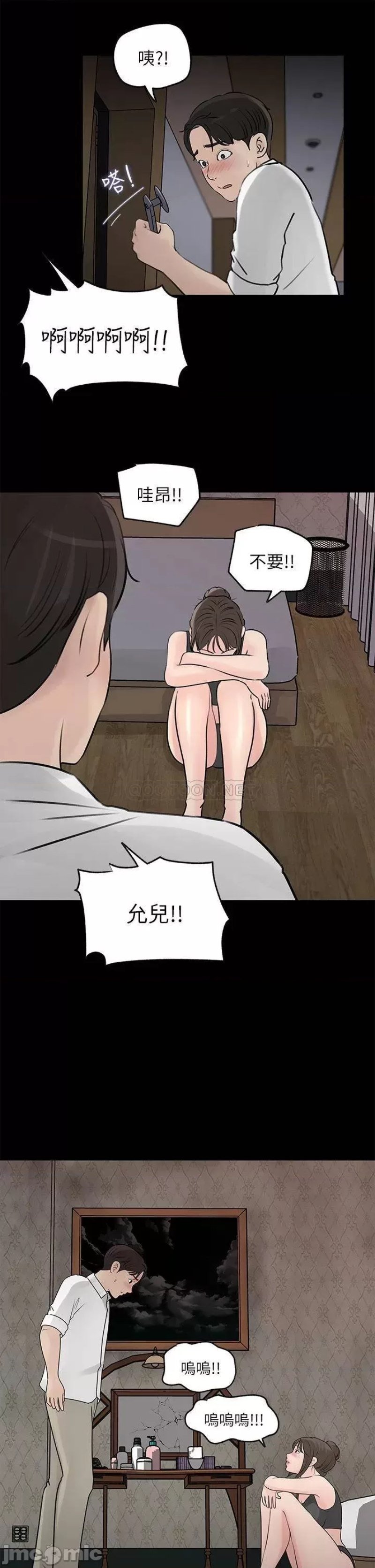 Inside My Sister-in-Law Raw - Chapter 20 Page 41