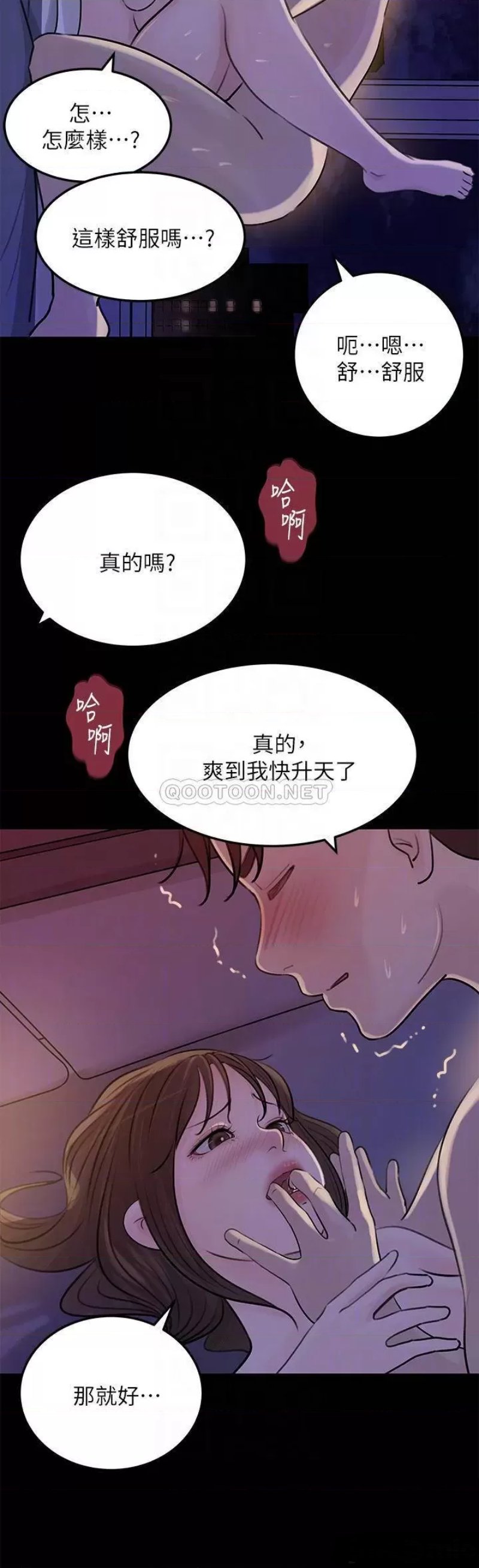 Inside My Sister-in-Law Raw - Chapter 22 Page 16