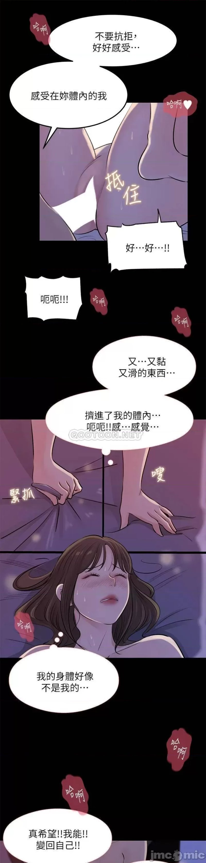 Inside My Sister-in-Law Raw - Chapter 22 Page 19