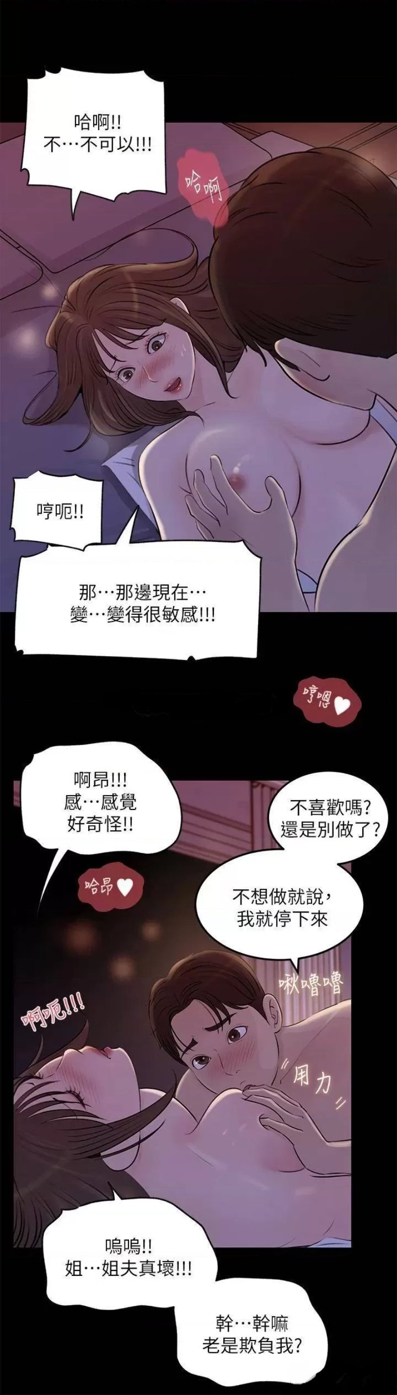 Inside My Sister-in-Law Raw - Chapter 22 Page 22