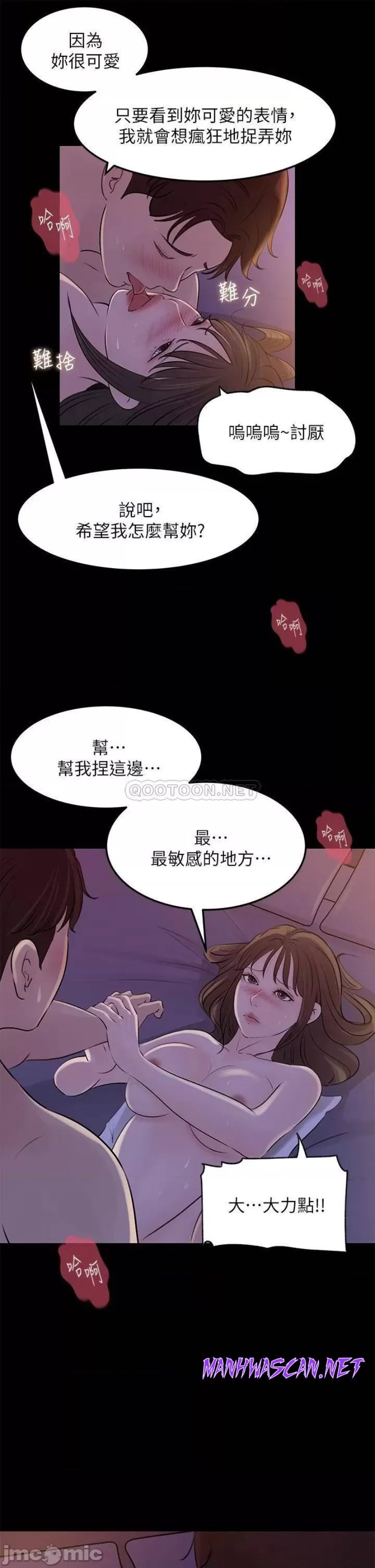 Inside My Sister-in-Law Raw - Chapter 22 Page 23