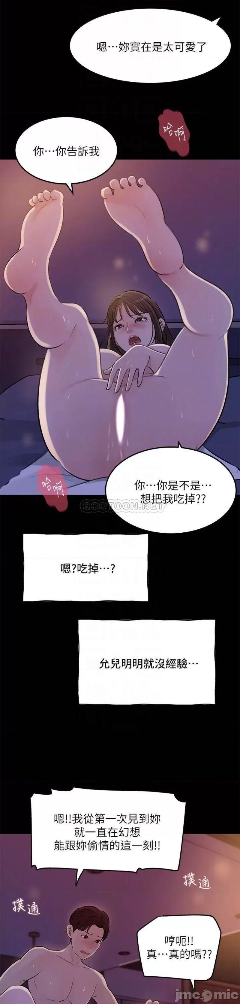 Inside My Sister-in-Law Raw - Chapter 22 Page 6