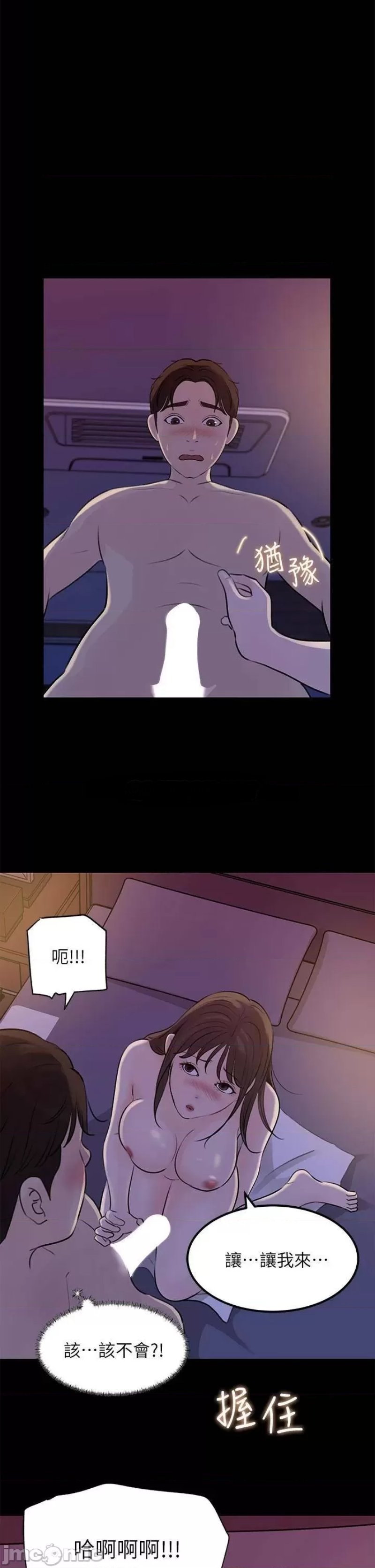 Inside My Sister-in-Law Raw - Chapter 23 Page 1