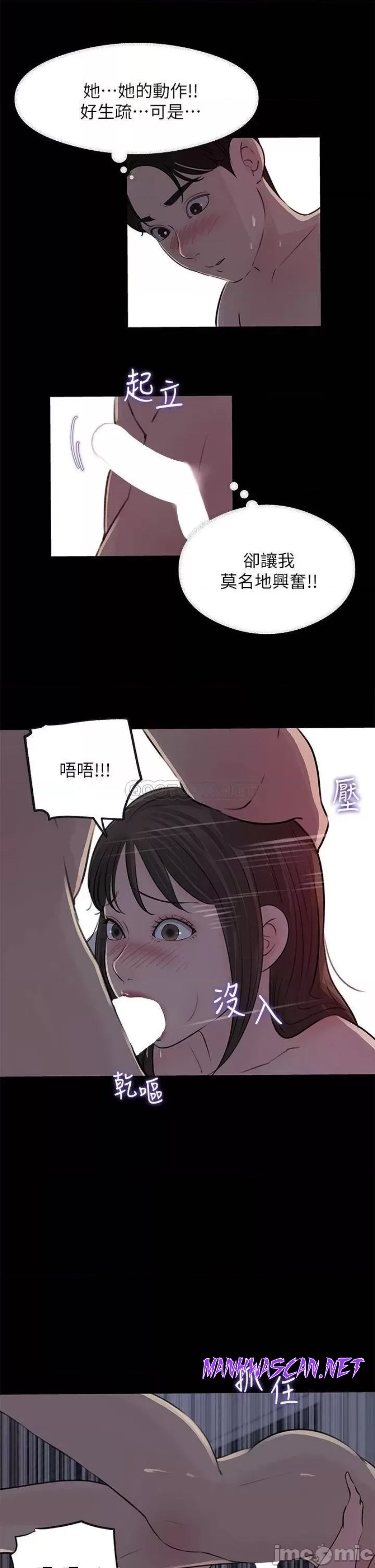 Inside My Sister-in-Law Raw - Chapter 23 Page 5