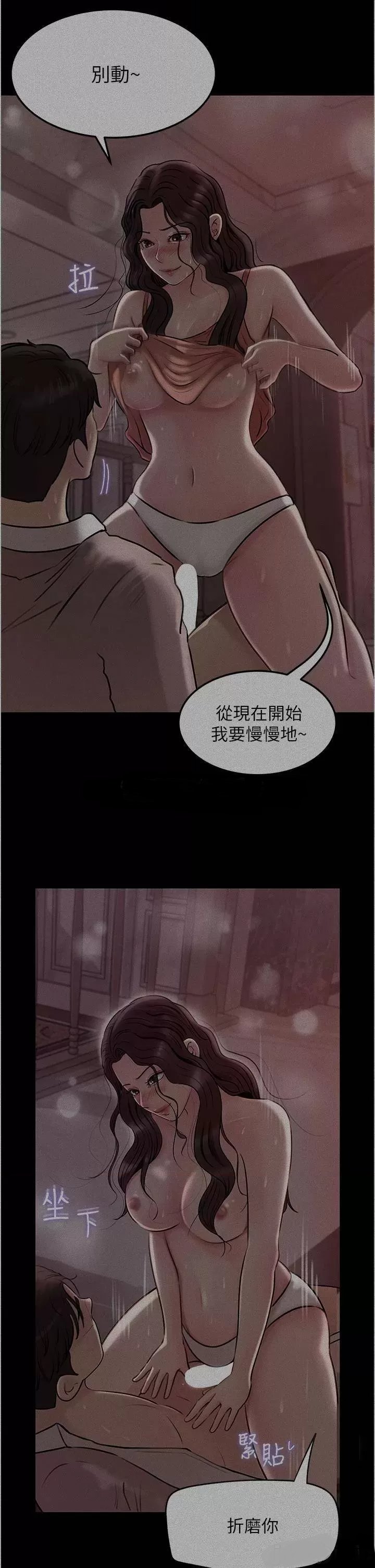 Inside My Sister-in-Law Raw - Chapter 26 Page 20