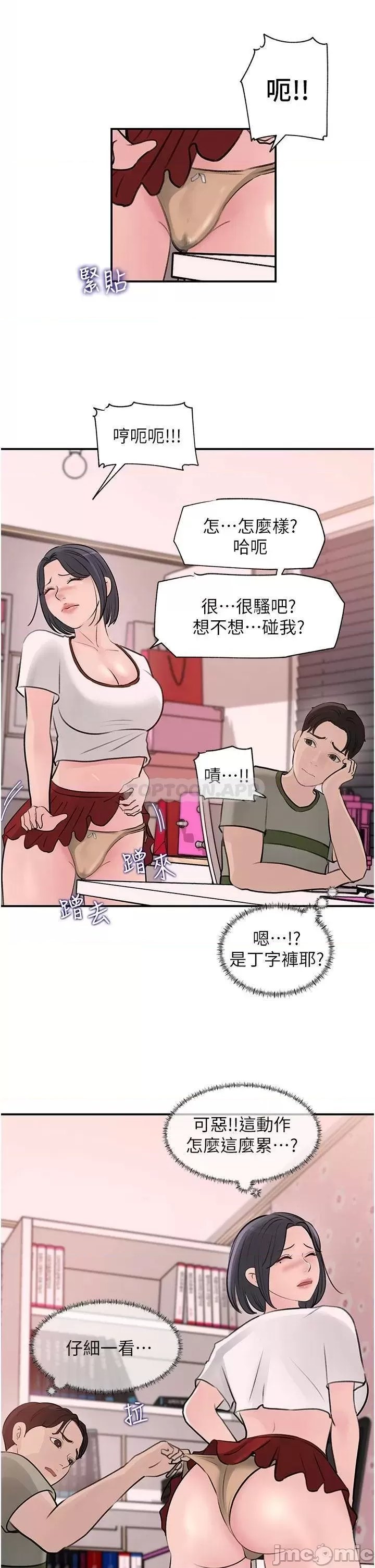 Inside My Sister-in-Law Raw - Chapter 26 Page 3