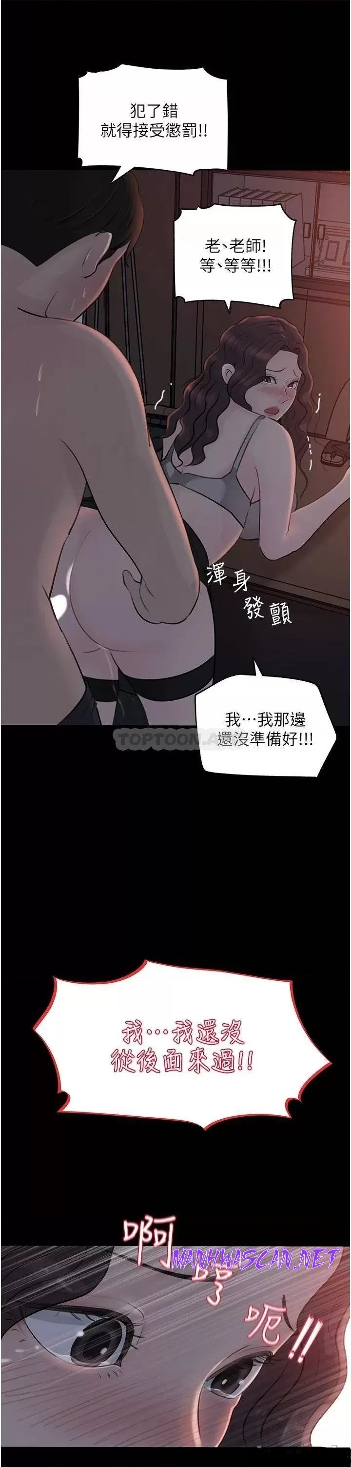 Inside My Sister-in-Law Raw - Chapter 26 Page 50