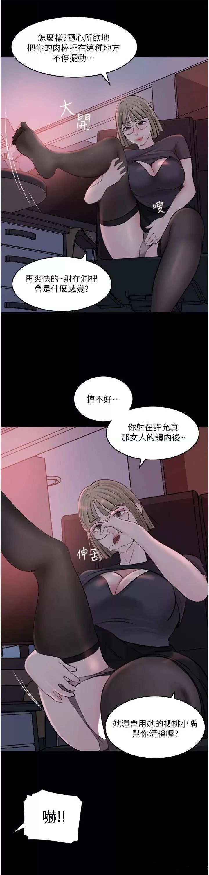 Inside My Sister-in-Law Raw - Chapter 28 Page 29