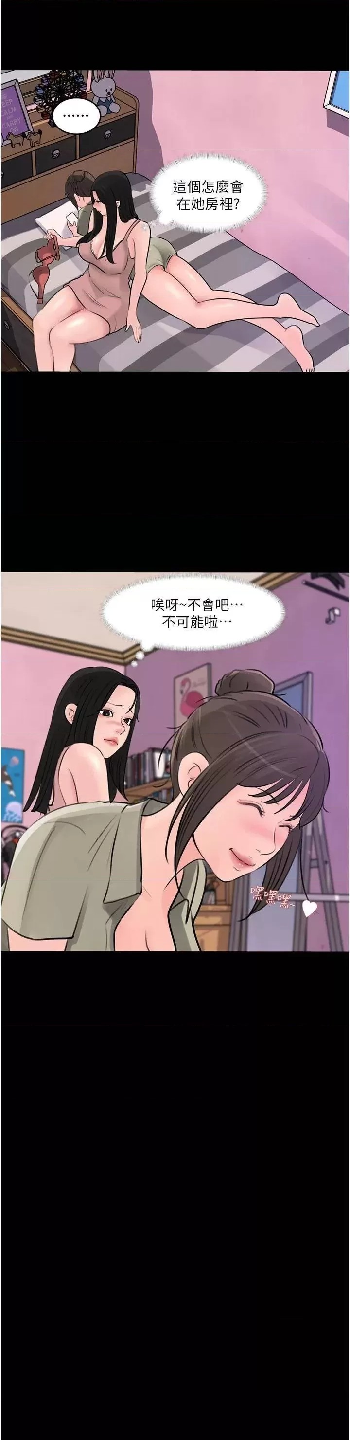 Inside My Sister-in-Law Raw - Chapter 28 Page 43
