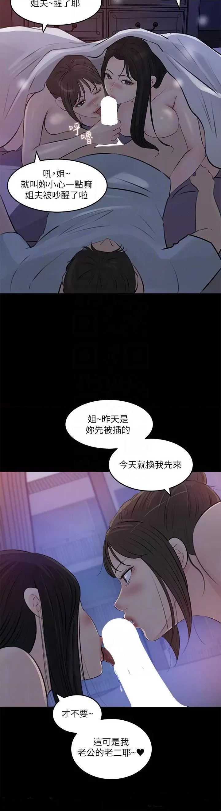 Inside My Sister-in-Law Raw - Chapter 29 Page 4