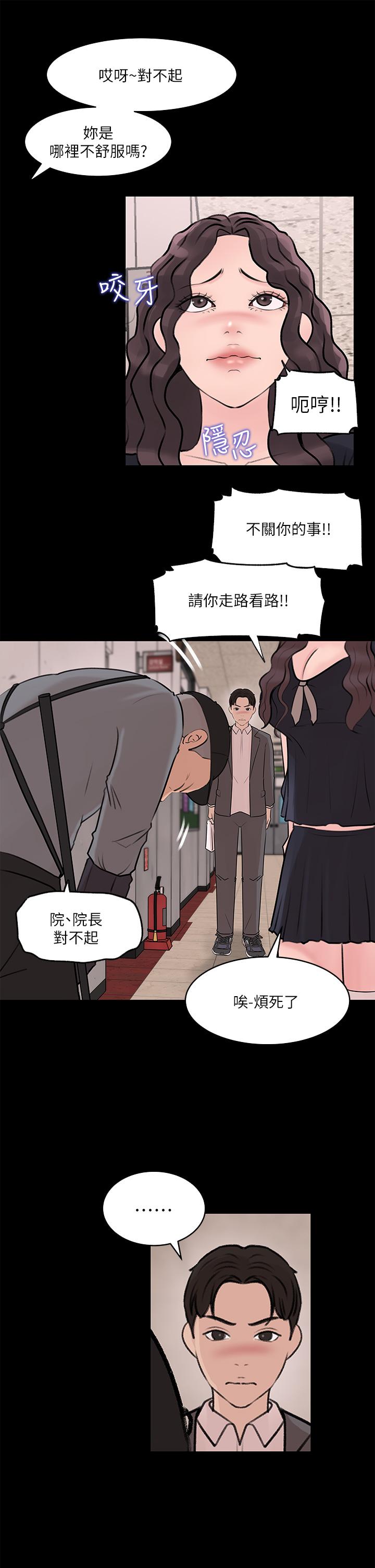 Inside My Sister-in-Law Raw - Chapter 30 Page 11
