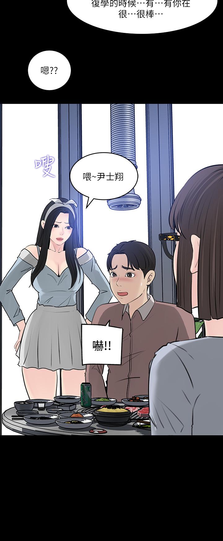 Inside My Sister-in-Law Raw - Chapter 30 Page 41