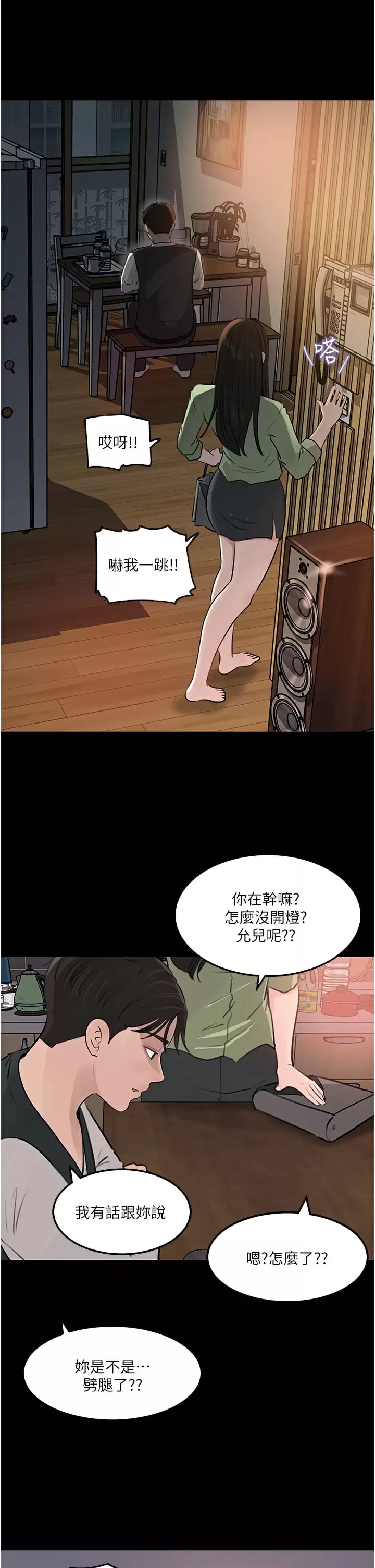 Inside My Sister-in-Law Raw - Chapter 34 Page 37