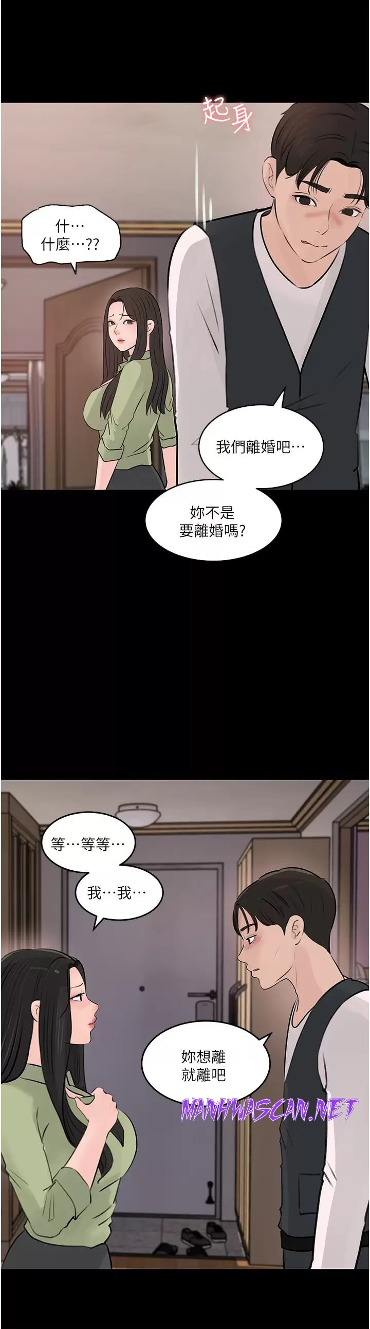 Inside My Sister-in-Law Raw - Chapter 34 Page 44