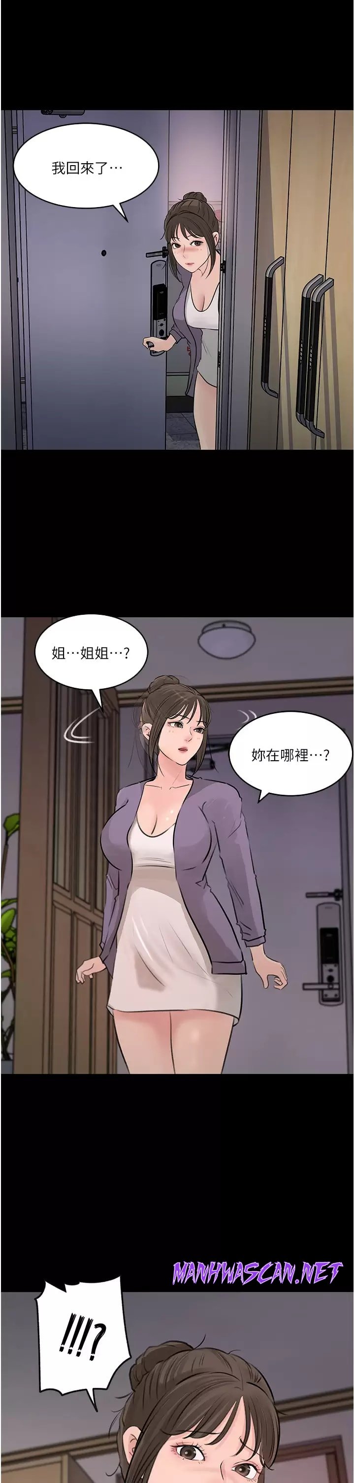 Inside My Sister-in-Law Raw - Chapter 34 Page 51