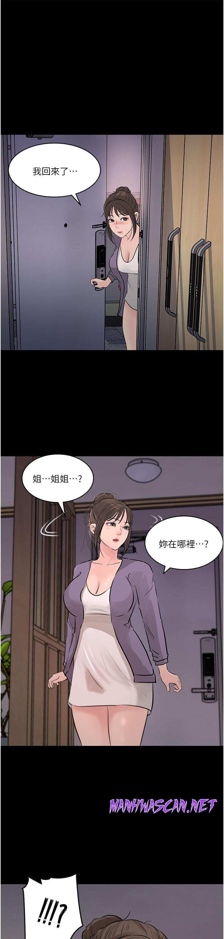 Inside My Sister-in-Law Raw - Chapter 35 Page 1