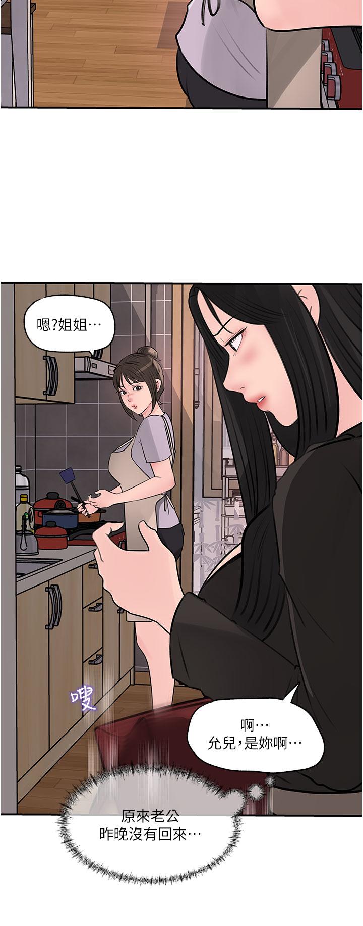 Inside My Sister-in-Law Raw - Chapter 35 Page 16