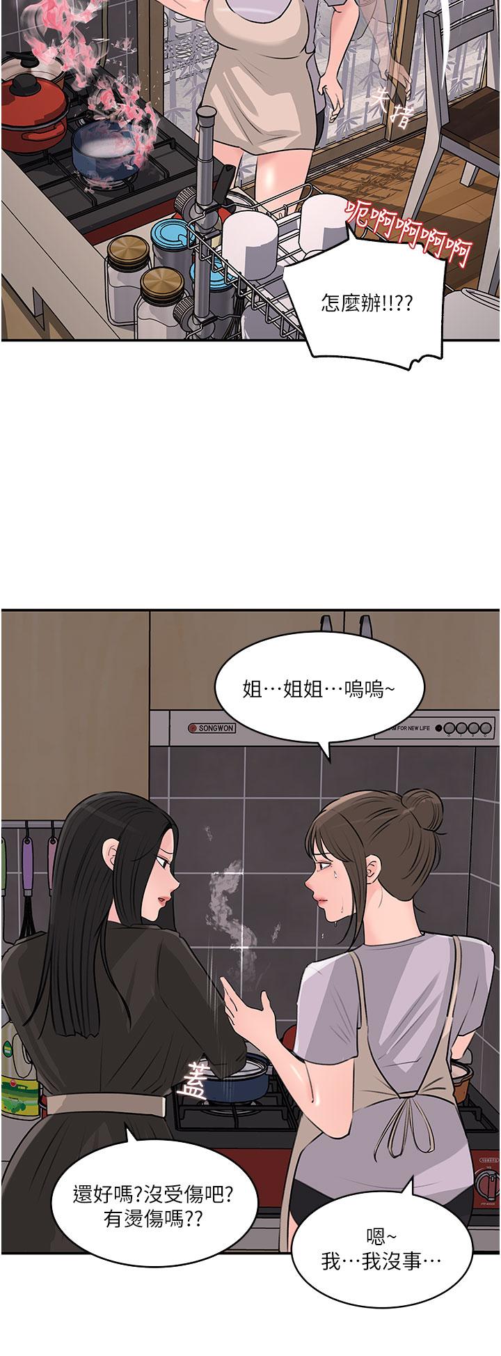 Inside My Sister-in-Law Raw - Chapter 35 Page 18