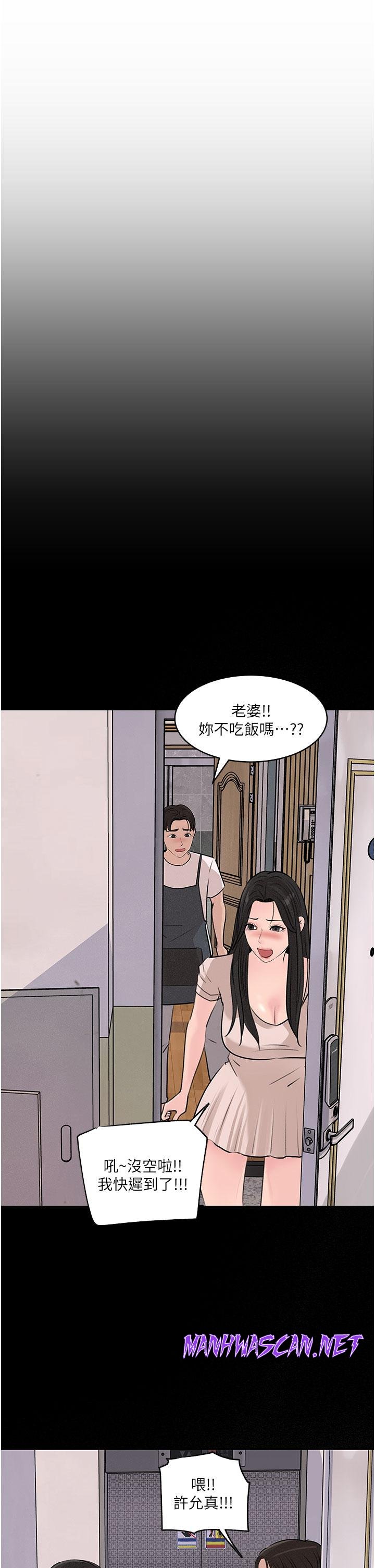 Inside My Sister-in-Law Raw - Chapter 35 Page 23