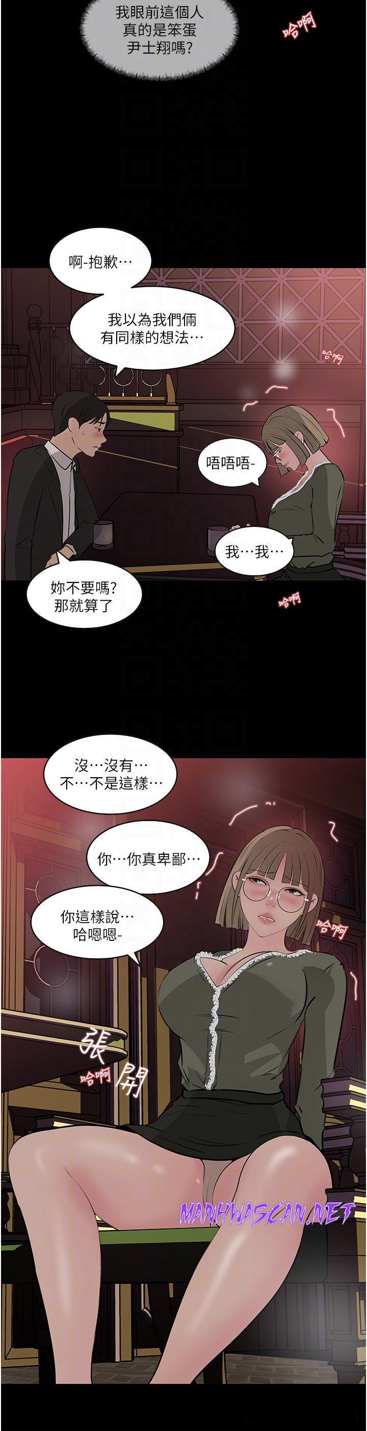 Inside My Sister-in-Law Raw - Chapter 37 Page 10