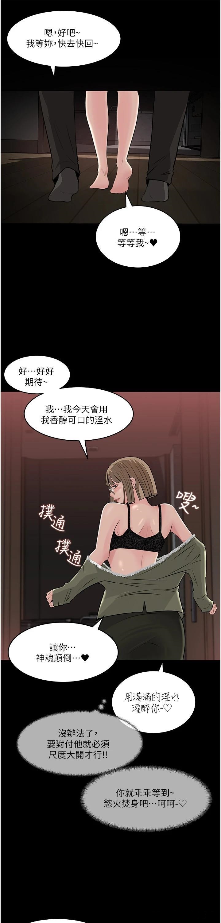 Inside My Sister-in-Law Raw - Chapter 37 Page 23