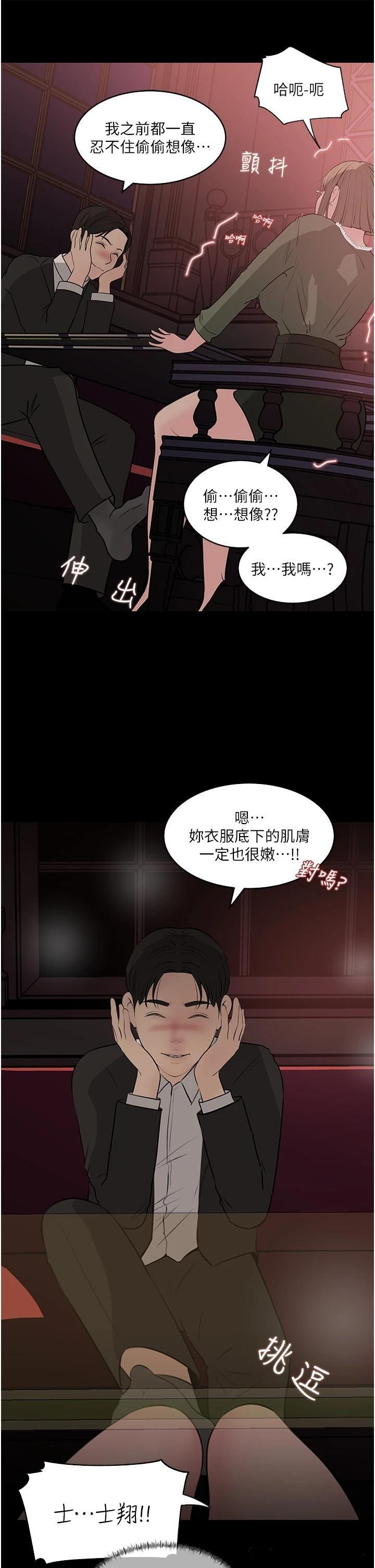 Inside My Sister-in-Law Raw - Chapter 37 Page 9