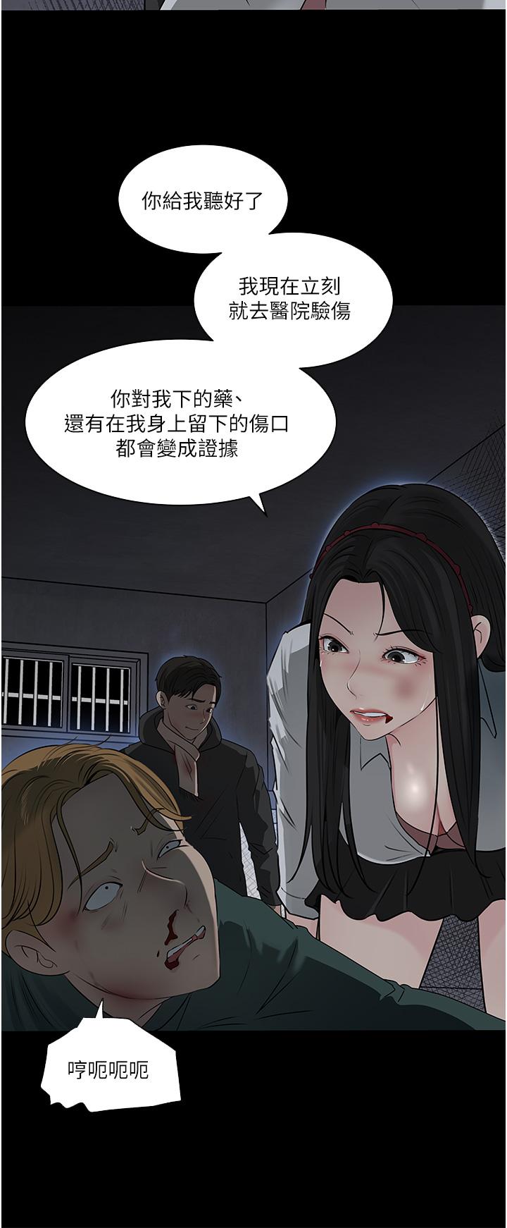 Inside My Sister-in-Law Raw - Chapter 40 Page 35