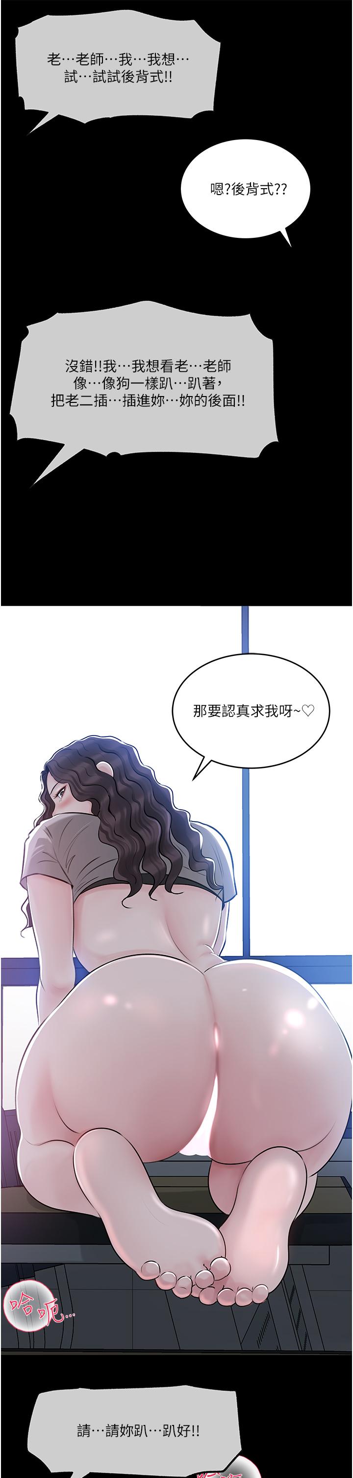 Inside My Sister-in-Law Raw - Chapter 41 Page 24