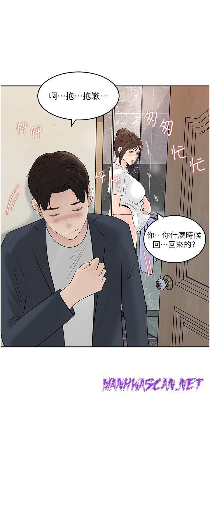 Inside My Sister-in-Law Raw - Chapter 41 Page 45