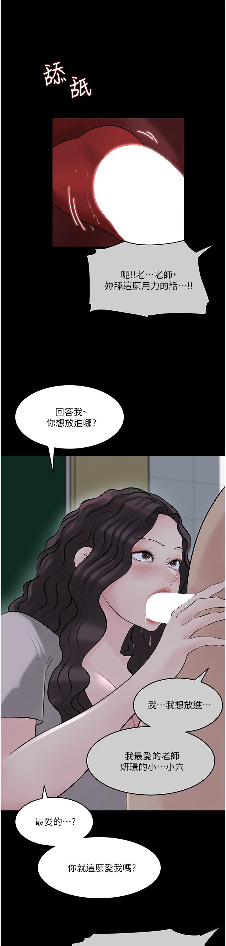 Inside My Sister-in-Law Raw - Chapter 41 Page 8