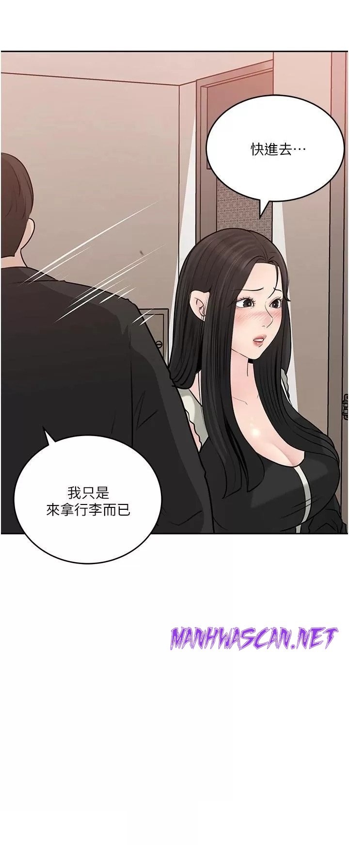 Inside My Sister-in-Law Raw - Chapter 44 Page 25