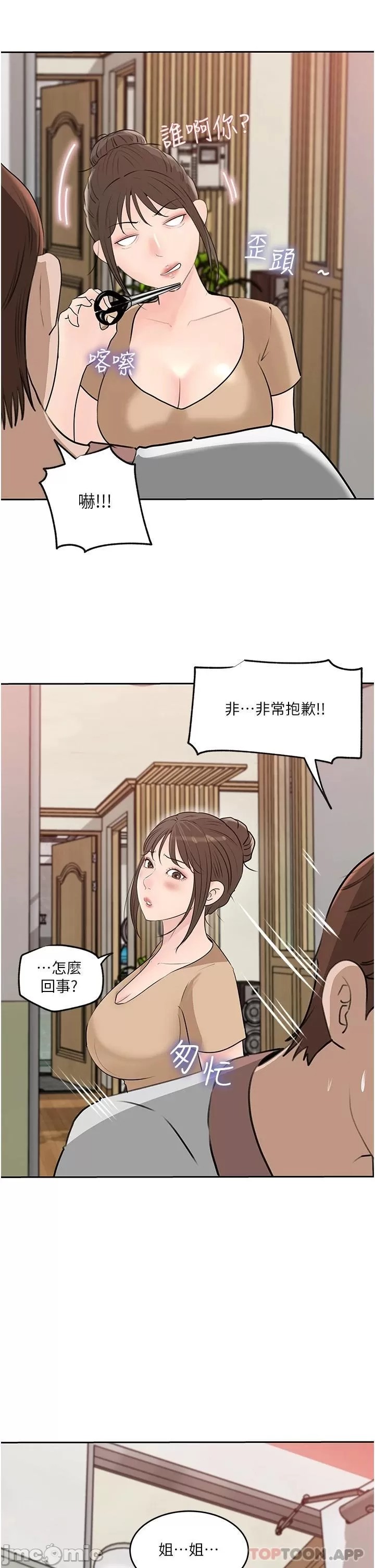 Inside My Sister-in-Law Raw - Chapter 44 Page 38