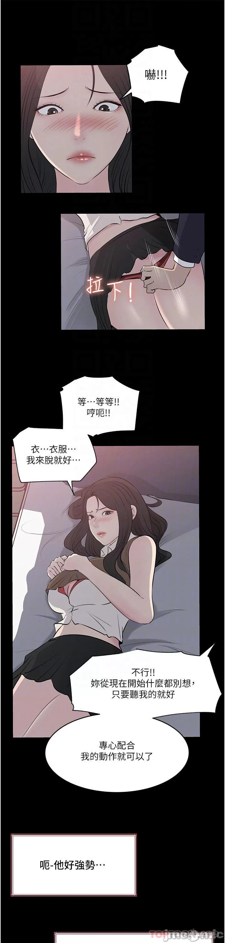 Inside My Sister-in-Law Raw - Chapter 46 Page 13