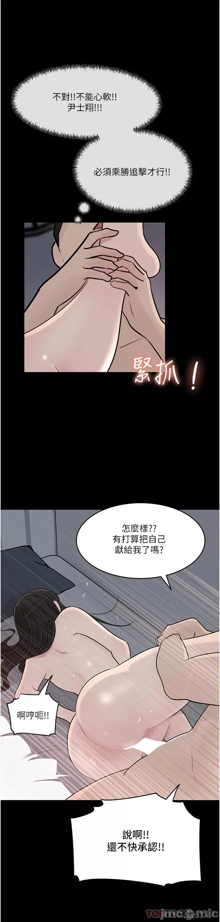 Inside My Sister-in-Law Raw - Chapter 47 Page 23