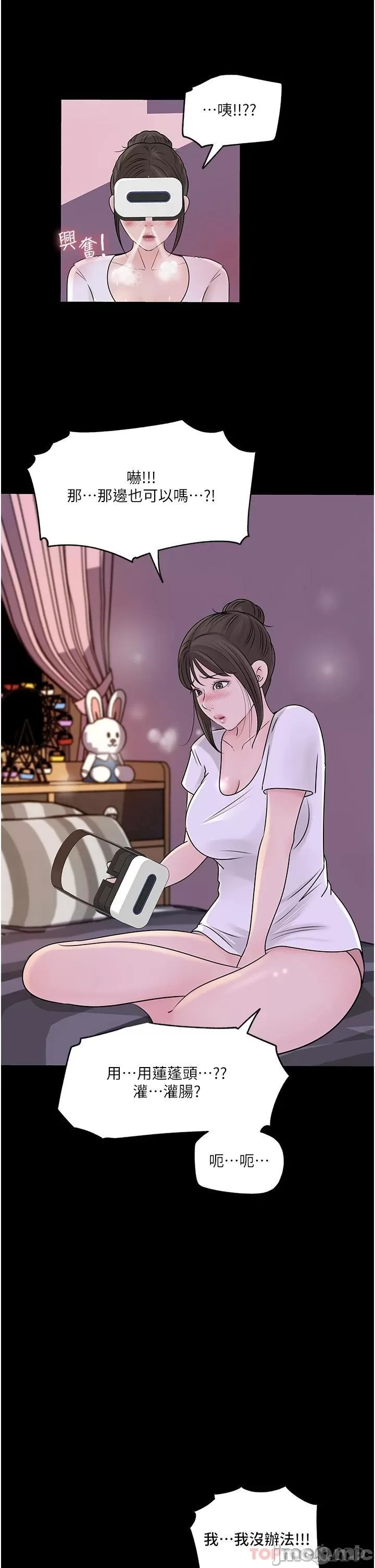 Inside My Sister-in-Law Raw - Chapter 47 Page 38