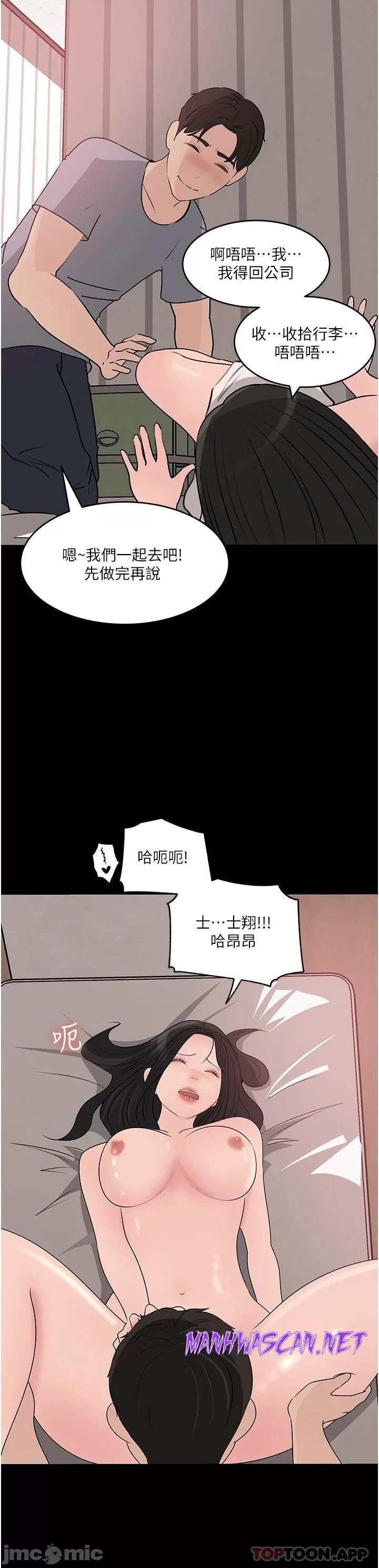 Inside My Sister-in-Law Raw - Chapter 47 Page 53