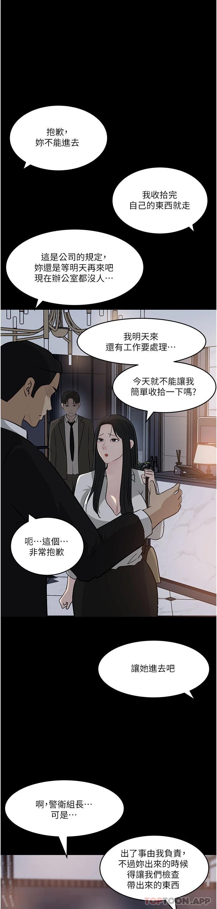 Inside My Sister-in-Law Raw - Chapter 48 Page 1