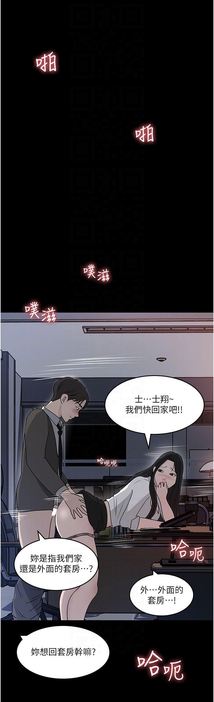 Inside My Sister-in-Law Raw - Chapter 48 Page 10