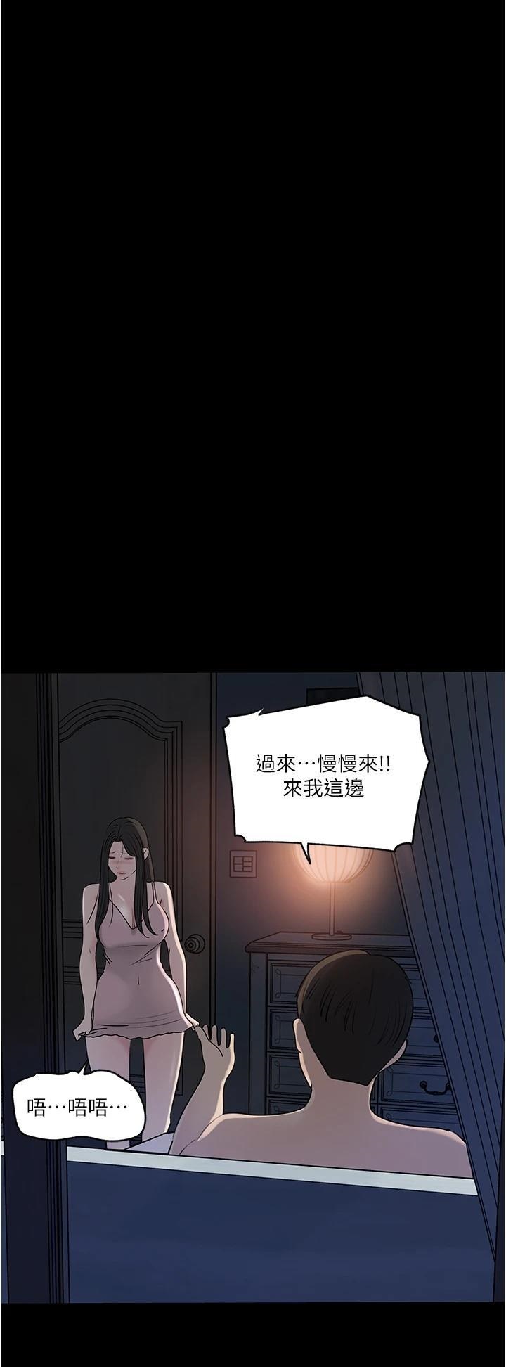 Inside My Sister-in-Law Raw - Chapter 48 Page 30