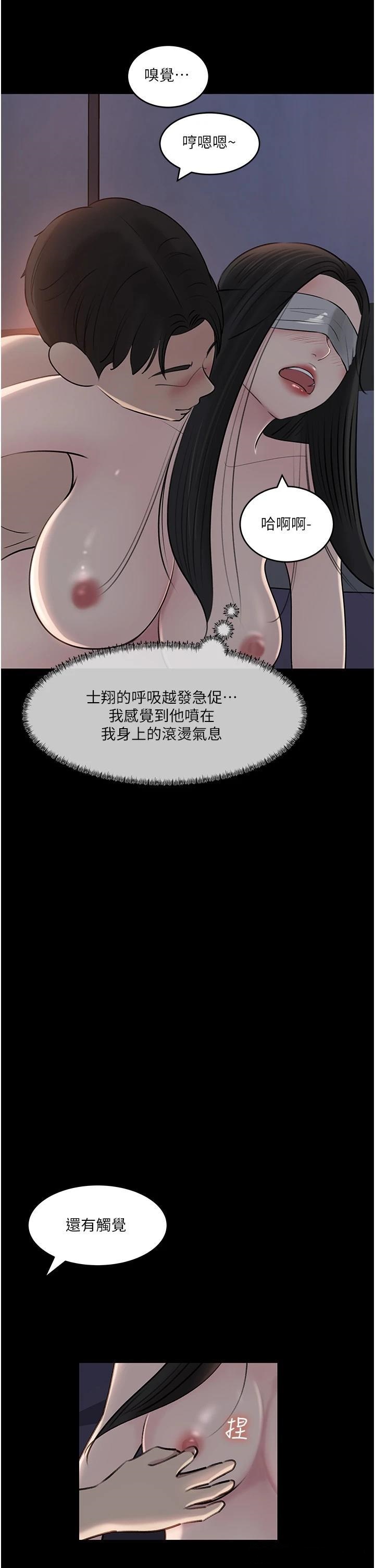 Inside My Sister-in-Law Raw - Chapter 48 Page 33