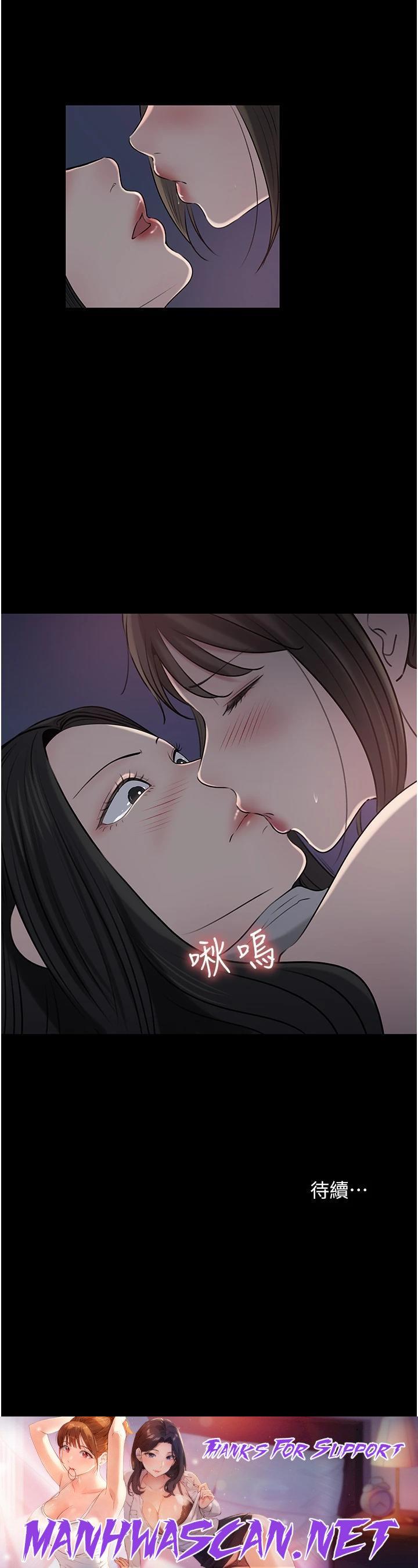 Inside My Sister-in-Law Raw - Chapter 48 Page 44