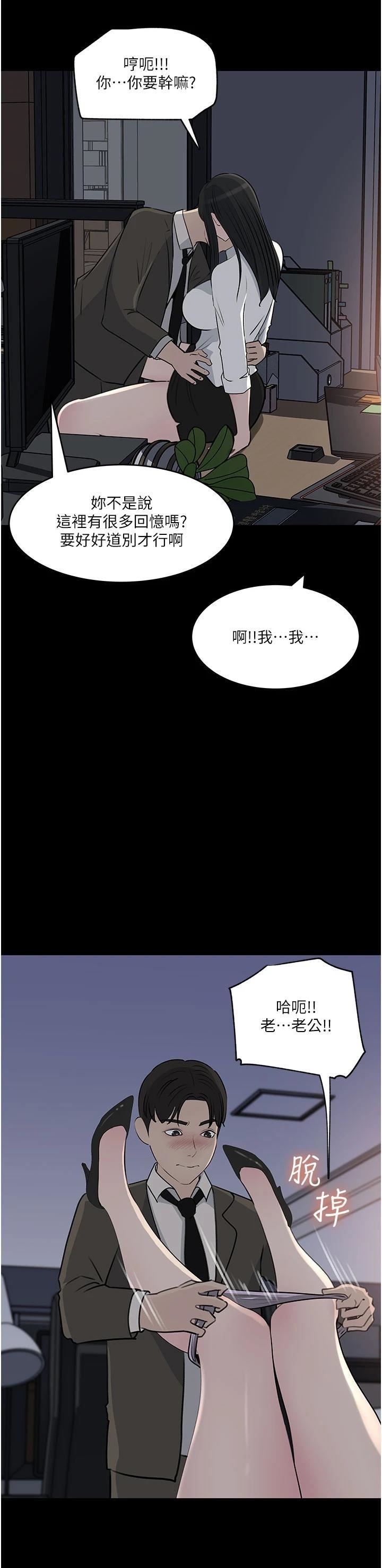 Inside My Sister-in-Law Raw - Chapter 48 Page 5