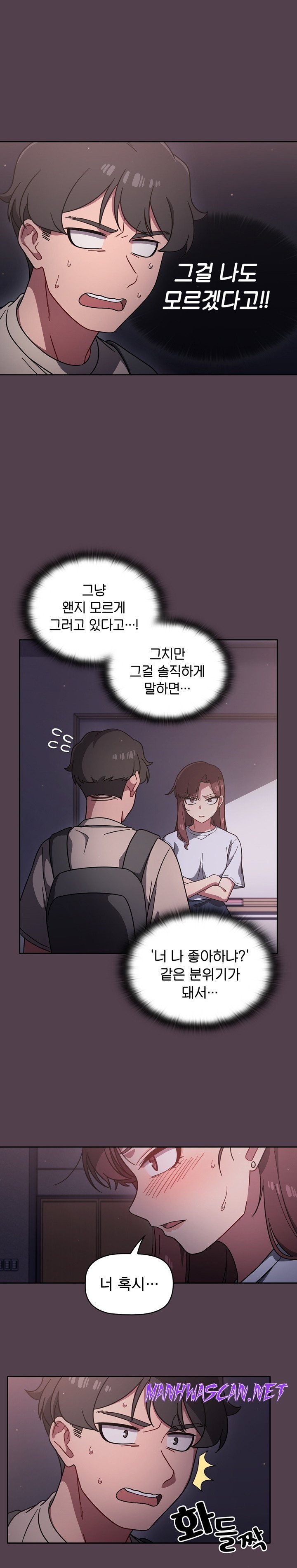 Swichon Raw - Chapter 10 Page 21