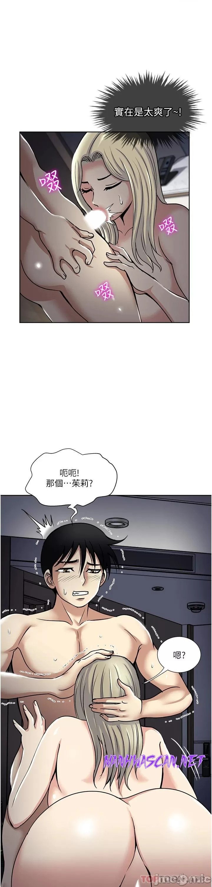 Just Once Raw - Chapter 40 Page 7