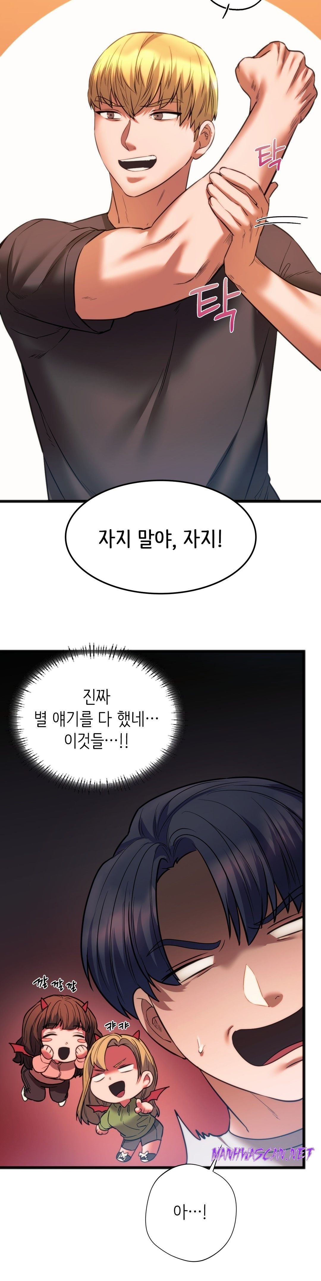 Condisciple Raw - Chapter 20 Page 23
