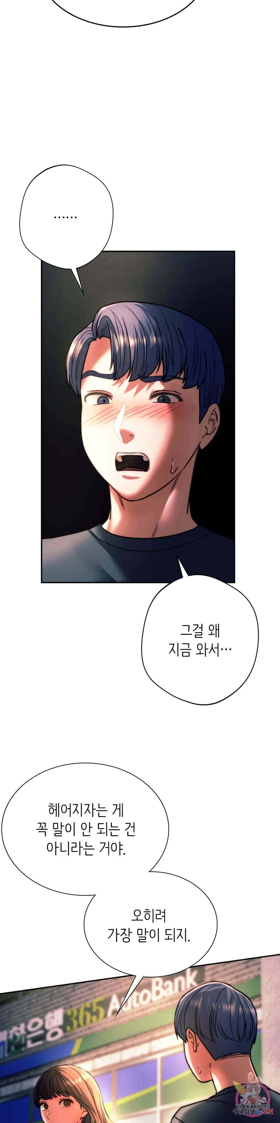 Condisciple Raw - Chapter 39 Page 16