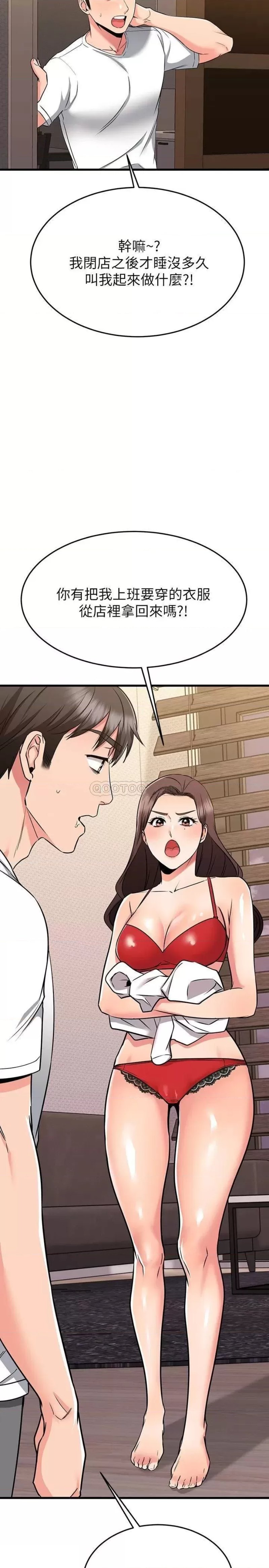 A Seven Year Girlfriend Raw - Chapter 65 Page 11