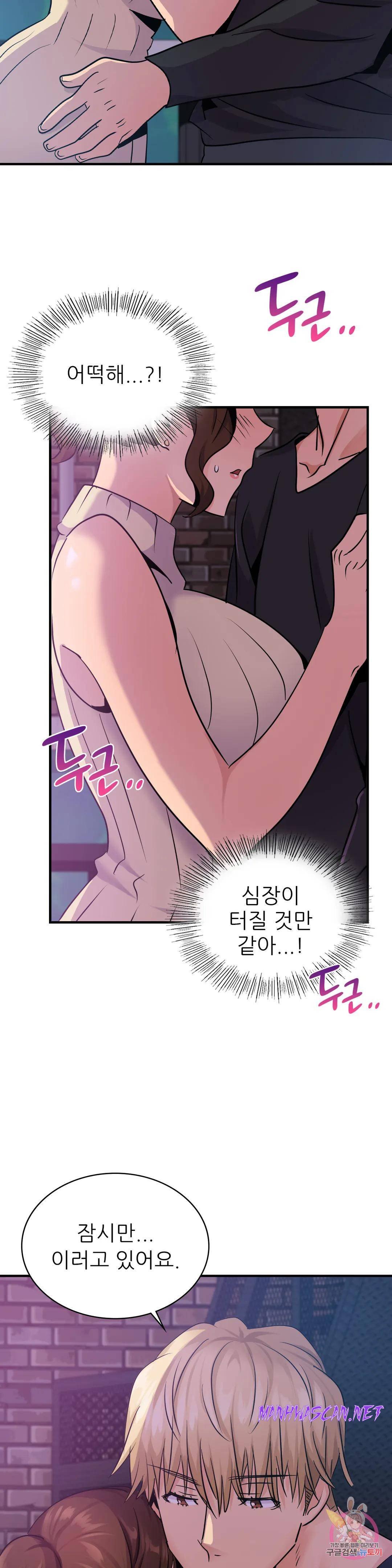 Young CEO Raw - Chapter 16 Page 16