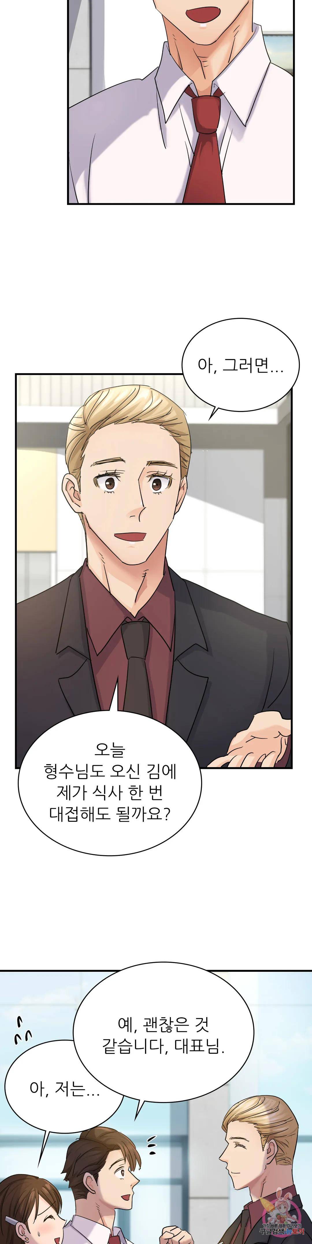 Young CEO Raw - Chapter 7 Page 10