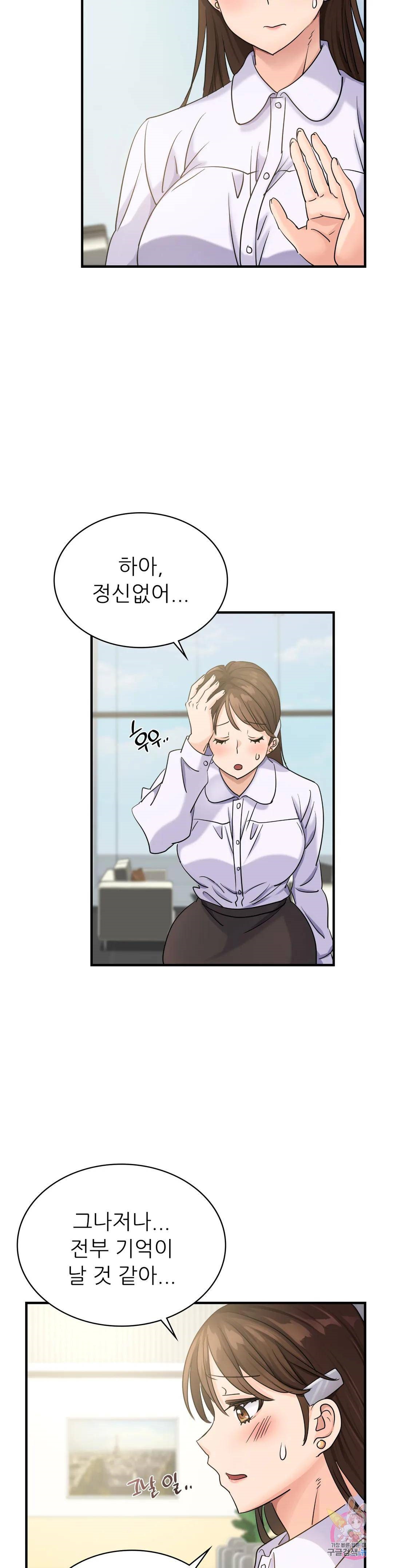 Young CEO Raw - Chapter 7 Page 14